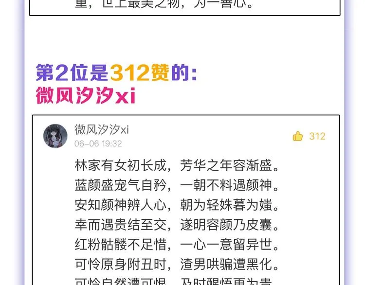 第27话 蝴蝶社 第160页