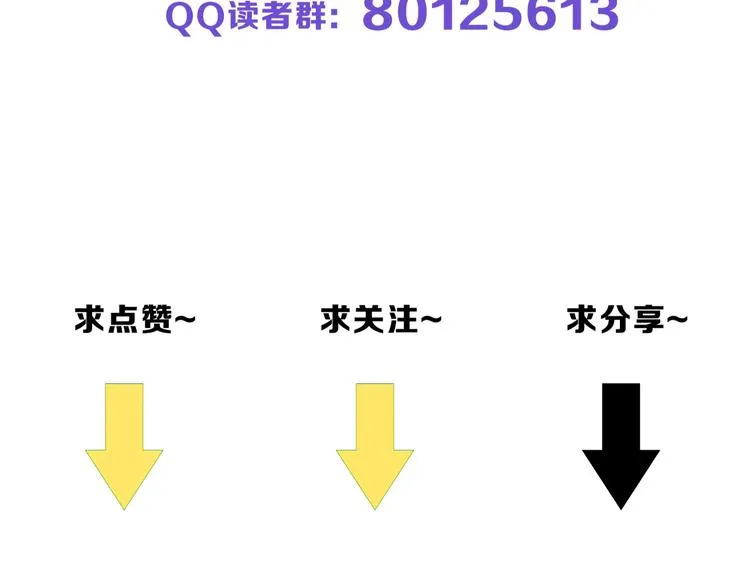 第27话 蝴蝶社 第167页