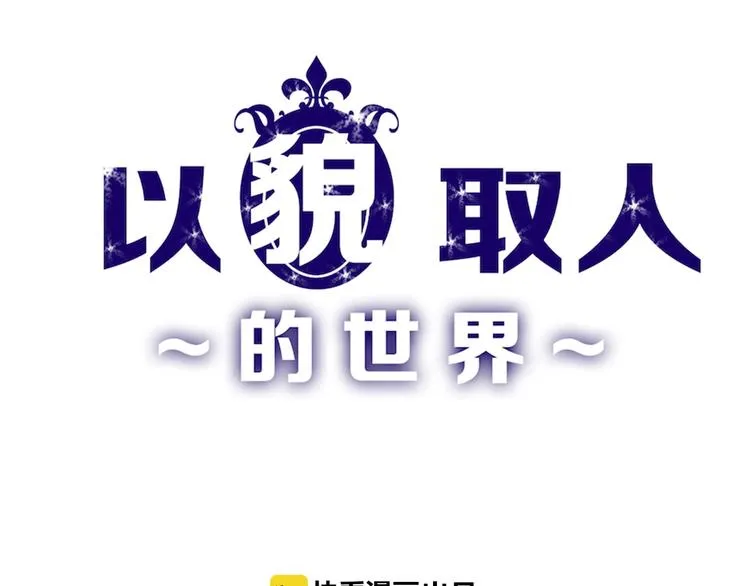 第28话 抚养权 第1页