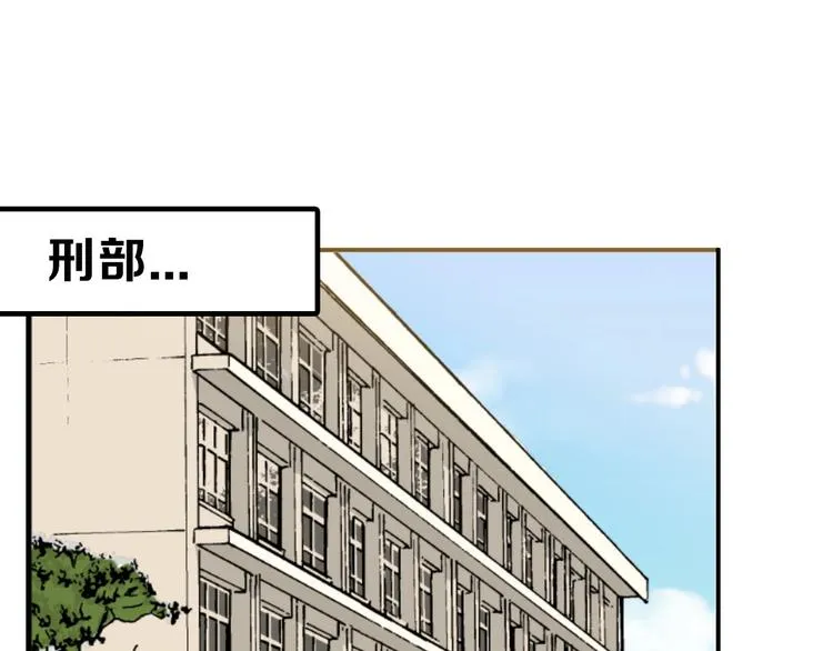第28话 抚养权 第3页