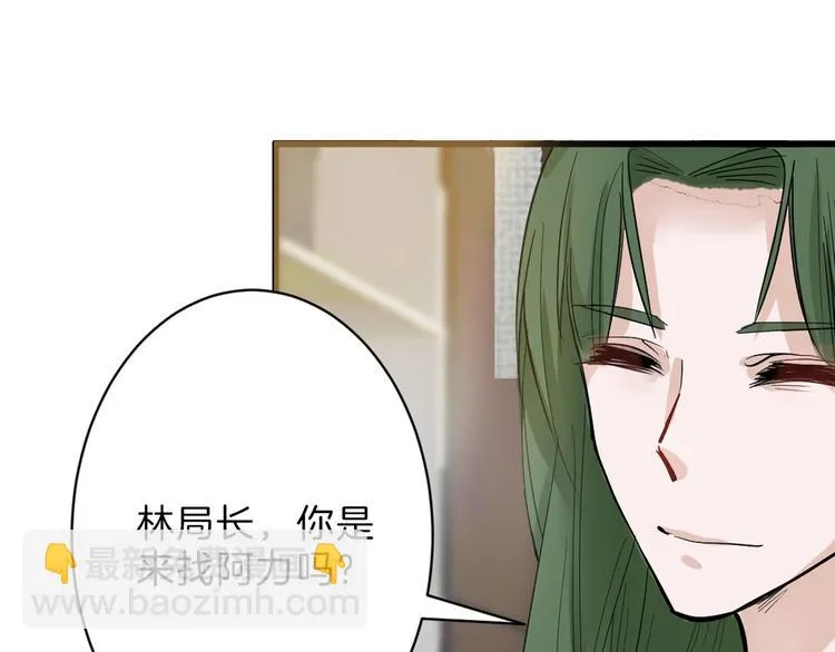 第28话 抚养权 第6页