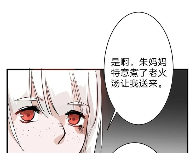 第28话 抚养权 第8页