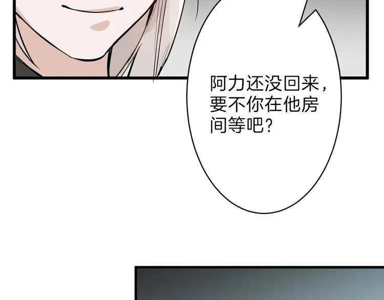 第28话 抚养权 第9页