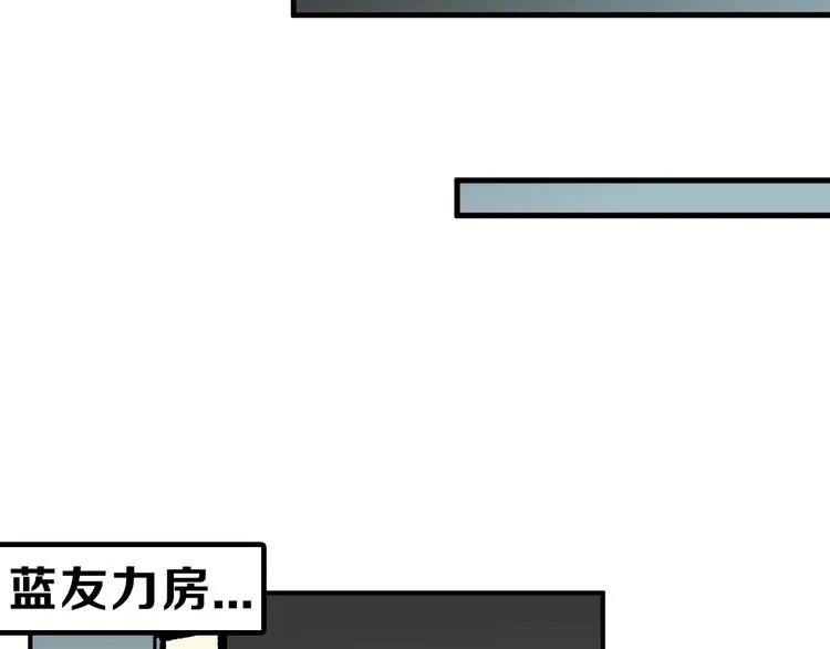 第28话 抚养权 第10页