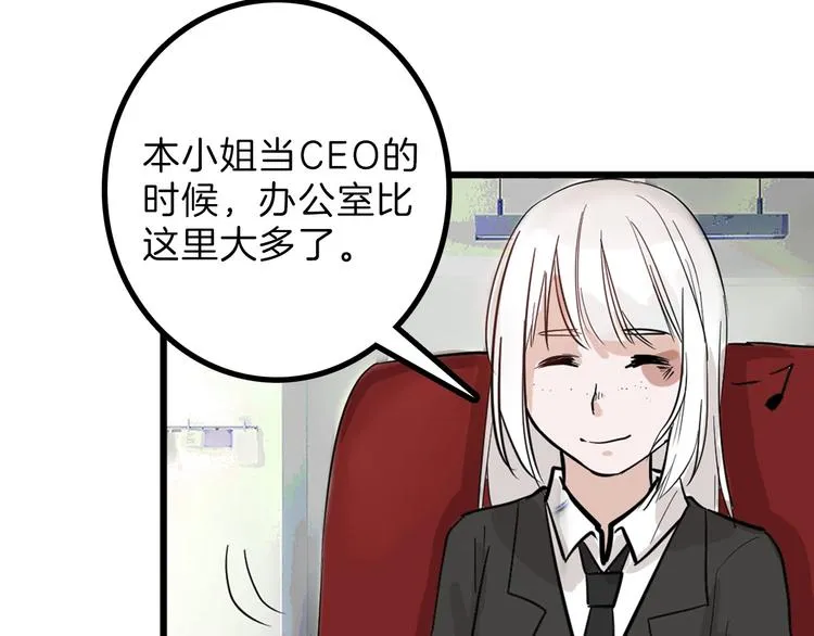 第28话 抚养权 第12页