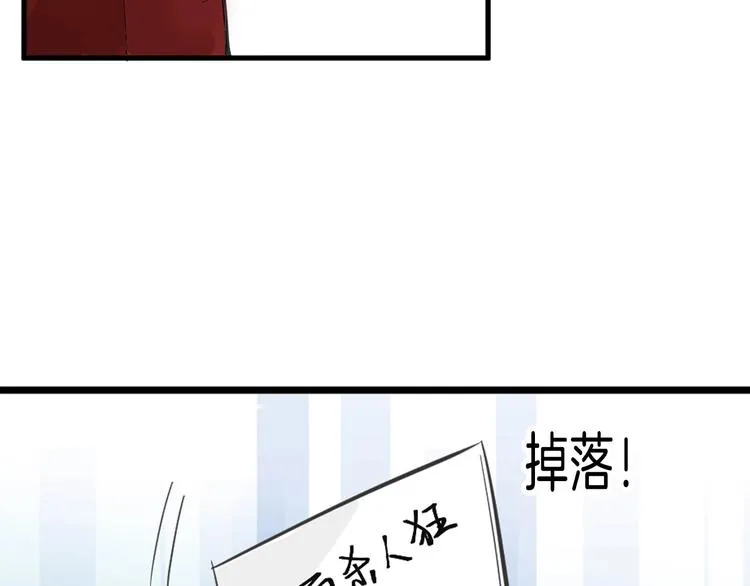 第28话 抚养权 第16页