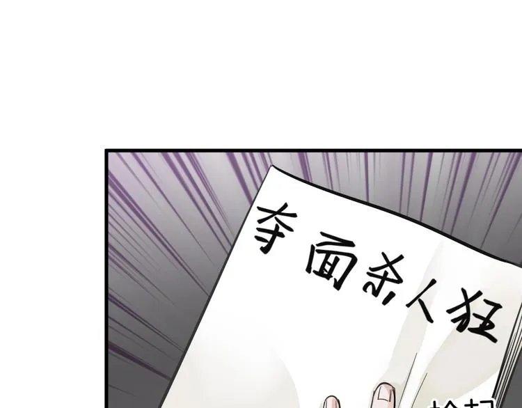 第28话 抚养权 第18页