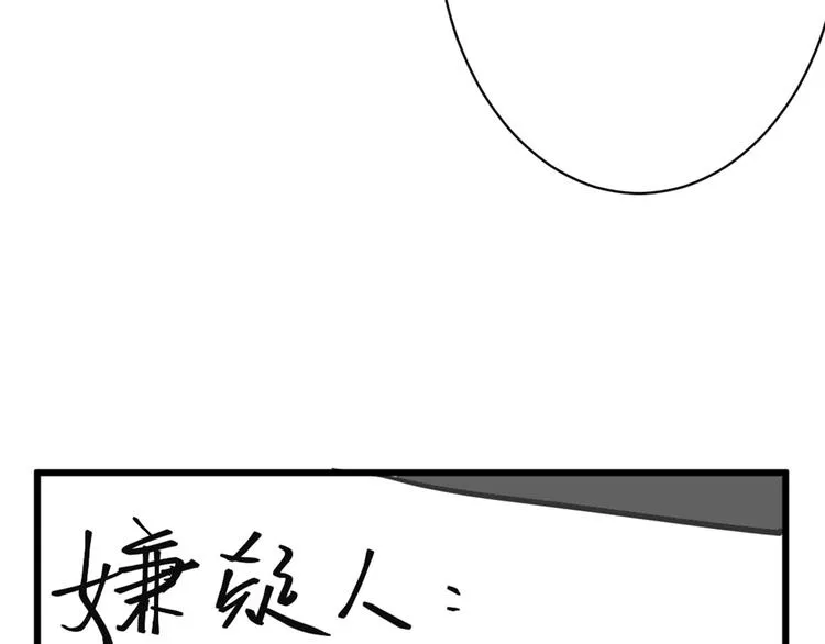 第28话 抚养权 第21页