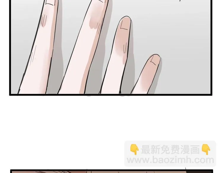 第28话 抚养权 第23页