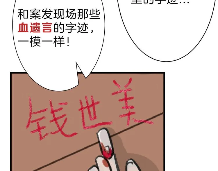 第28话 抚养权 第25页