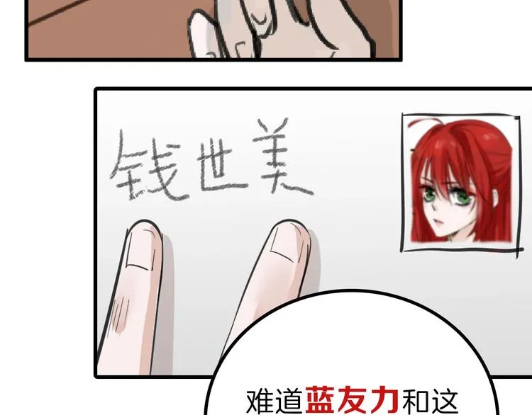 第28话 抚养权 第26页