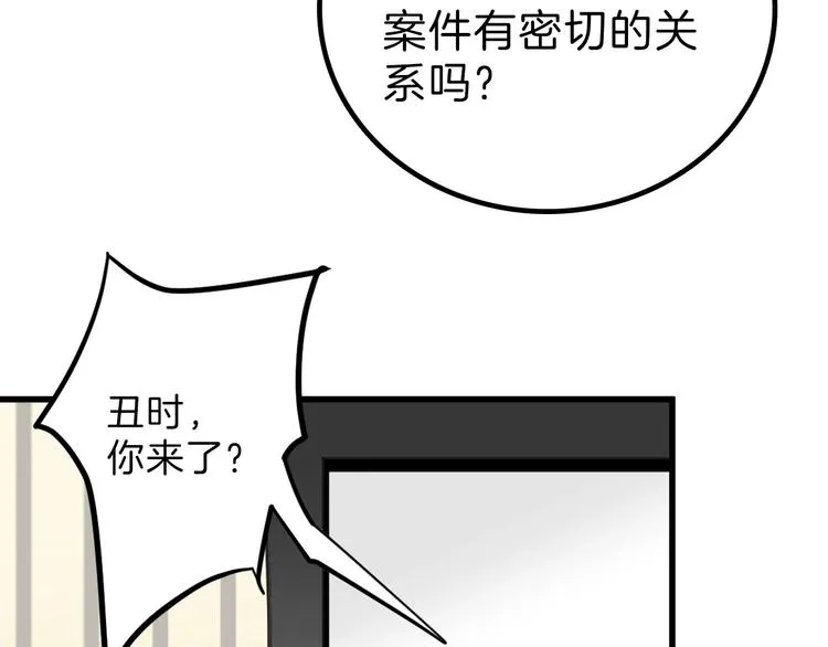 第28话 抚养权 第27页