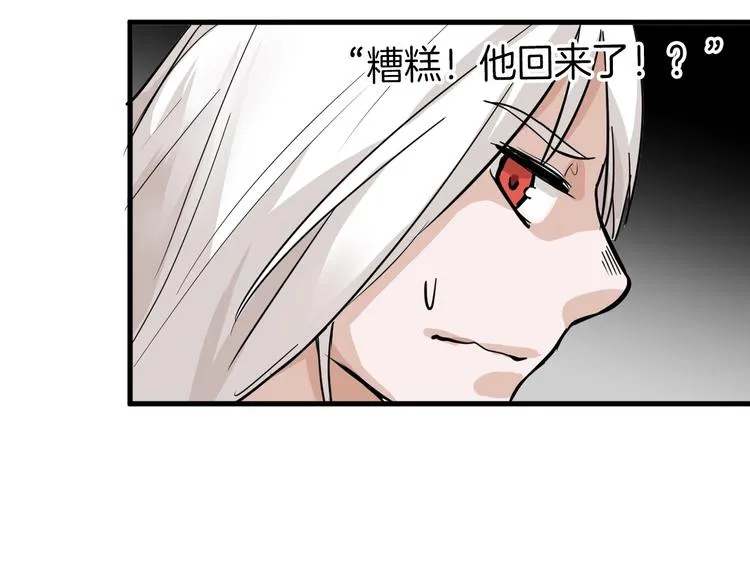 第28话 抚养权 第29页