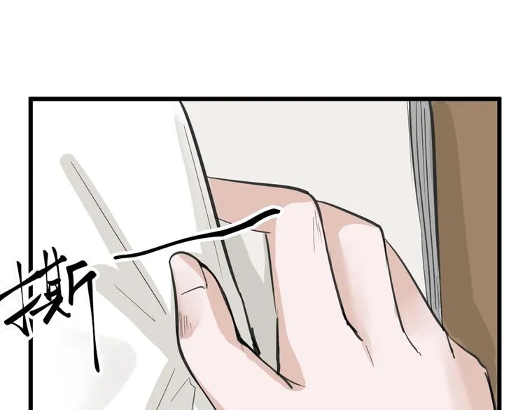 第28话 抚养权 第30页