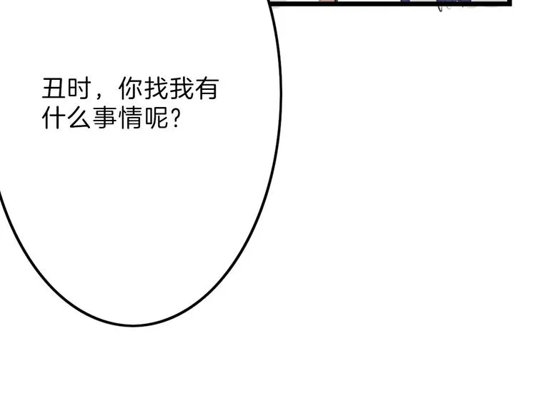 第28话 抚养权 第33页