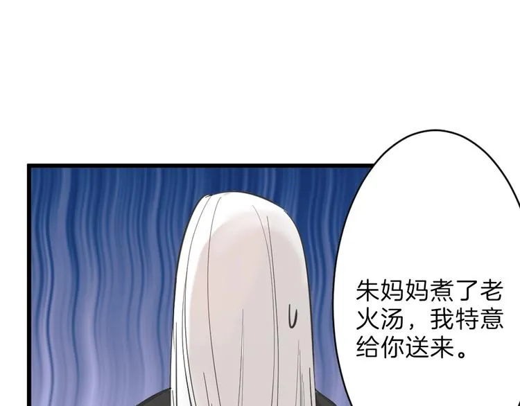 第28话 抚养权 第34页
