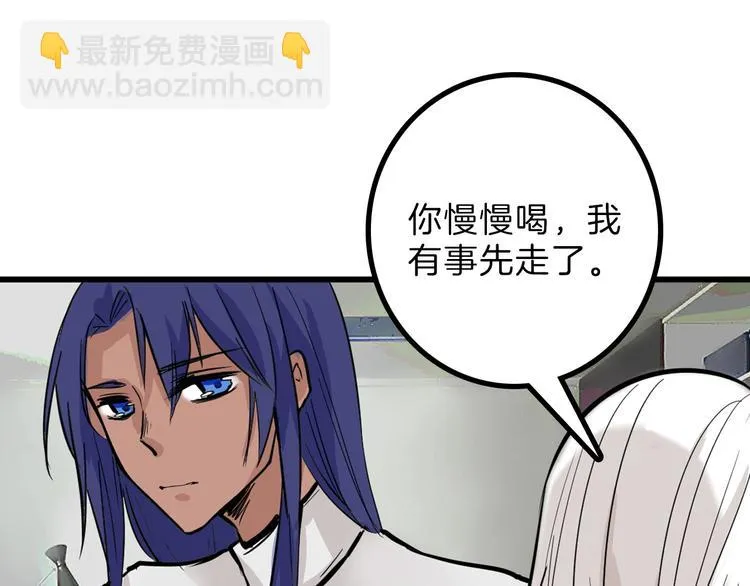 第28话 抚养权 第36页