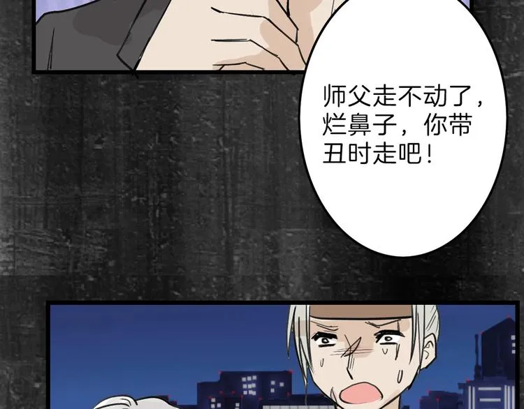 第28话 抚养权 第44页
