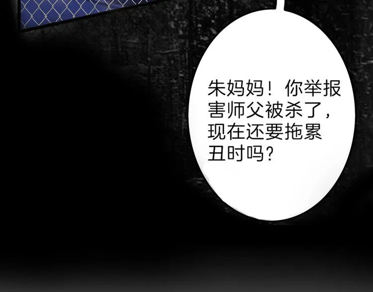 第28话 抚养权 第47页