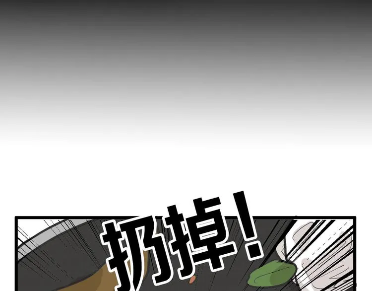 第28话 抚养权 第48页