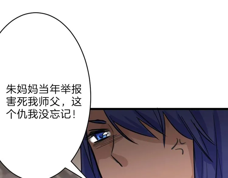 第28话 抚养权 第50页