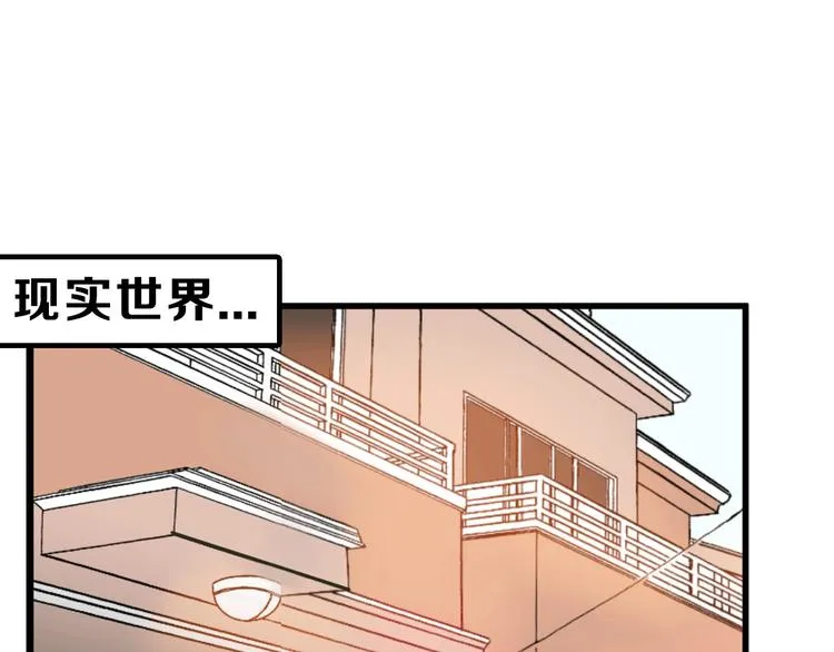 第28话 抚养权 第53页