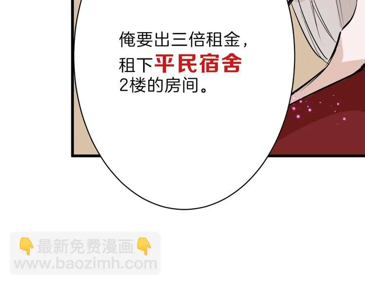 第28话 抚养权 第56页
