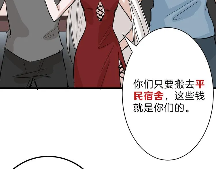第28话 抚养权 第59页