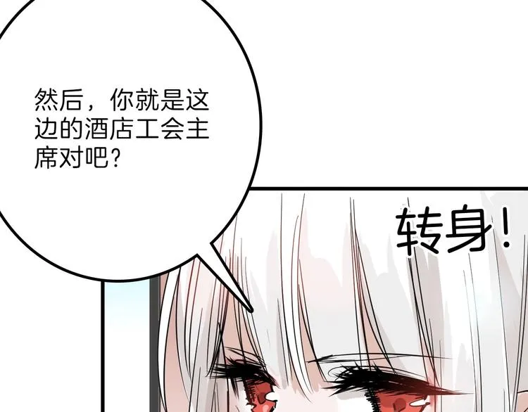 第28话 抚养权 第60页