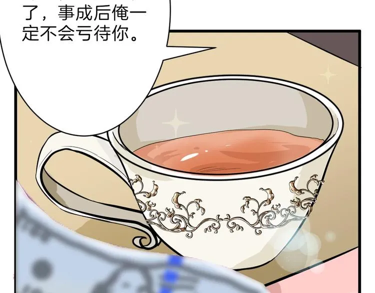 第28话 抚养权 第64页