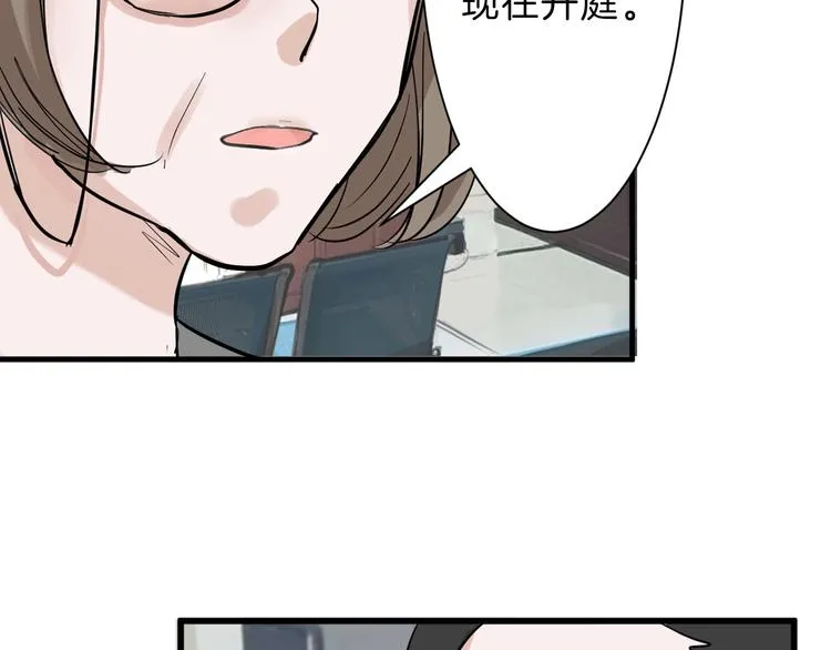 第28话 抚养权 第70页