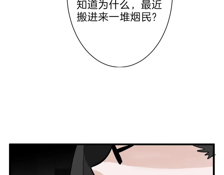 第28话 抚养权 第78页