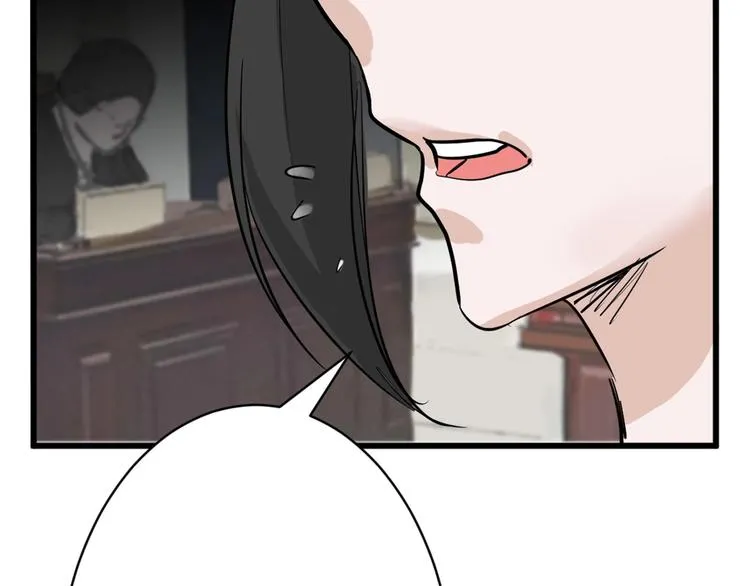 第28话 抚养权 第79页