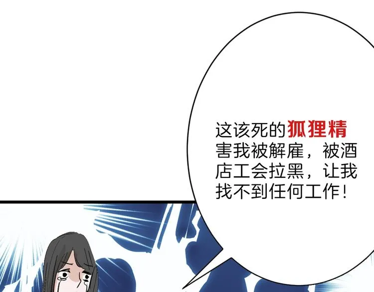 第28话 抚养权 第83页