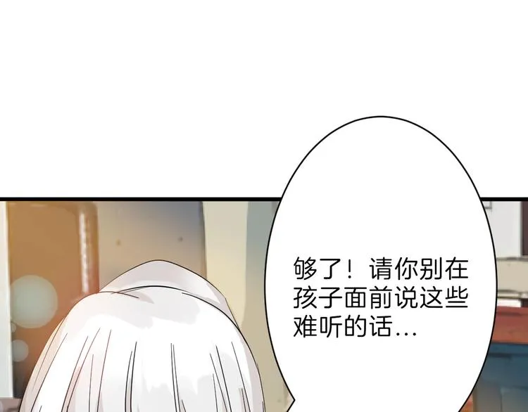 第28话 抚养权 第85页