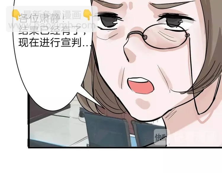第28话 抚养权 第88页