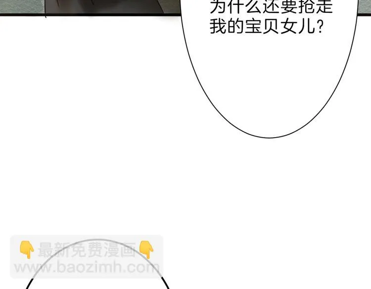 第28话 抚养权 第98页