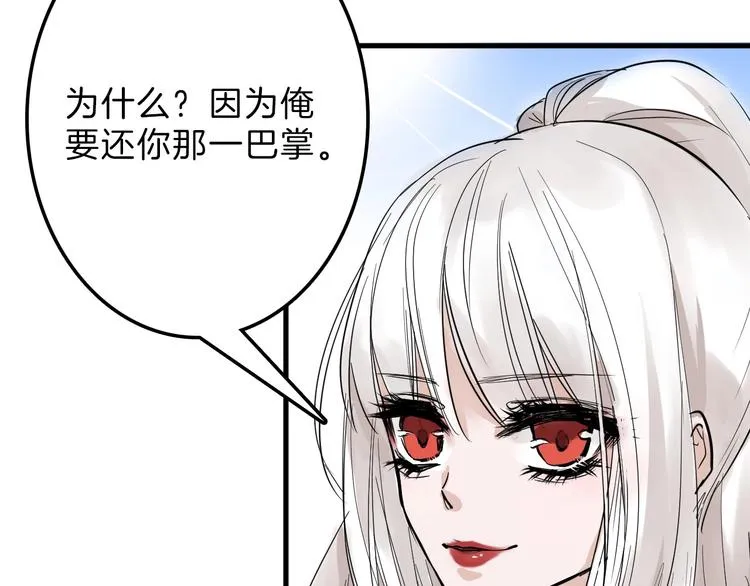 第28话 抚养权 第99页