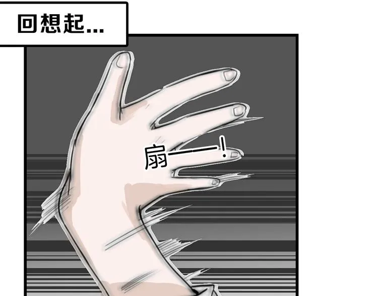 第28话 抚养权 第101页