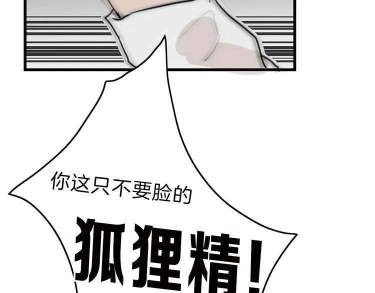 第28话 抚养权 第102页