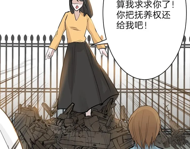 第28话 抚养权 第106页