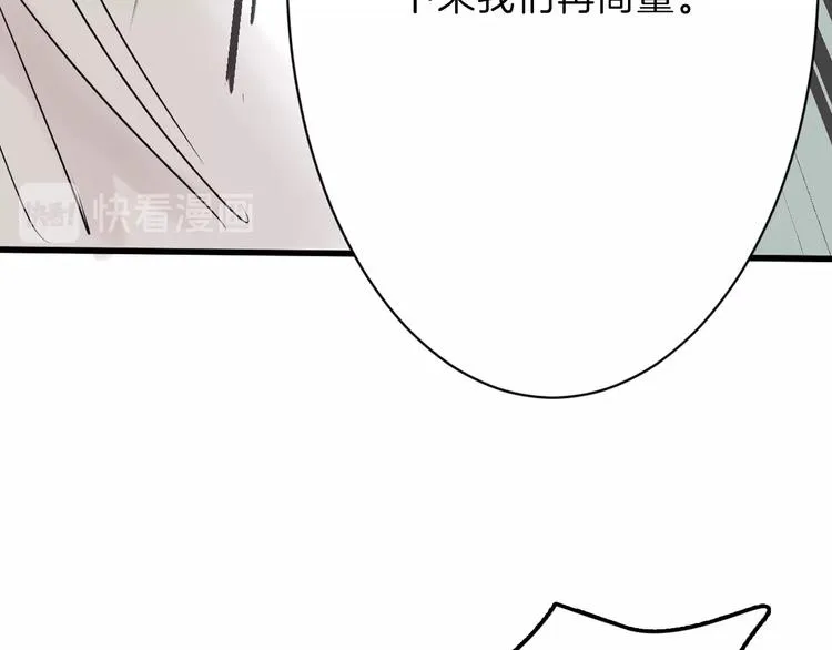 第28话 抚养权 第108页