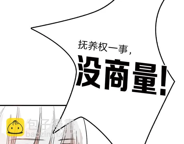 第28话 抚养权 第109页