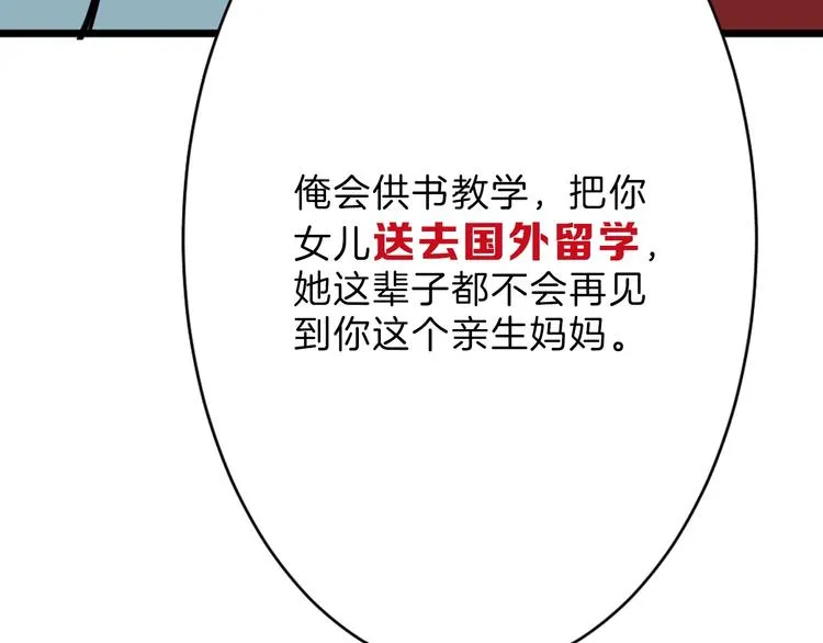 第28话 抚养权 第115页
