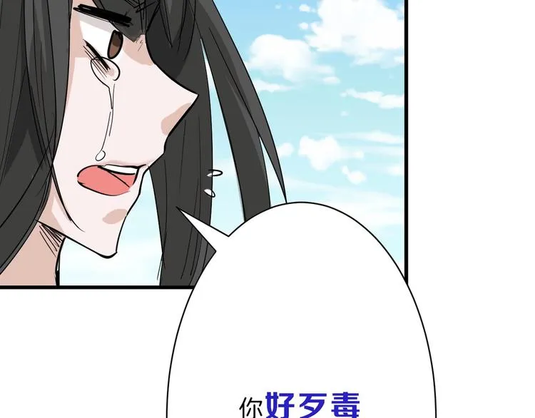 第28话 抚养权 第117页