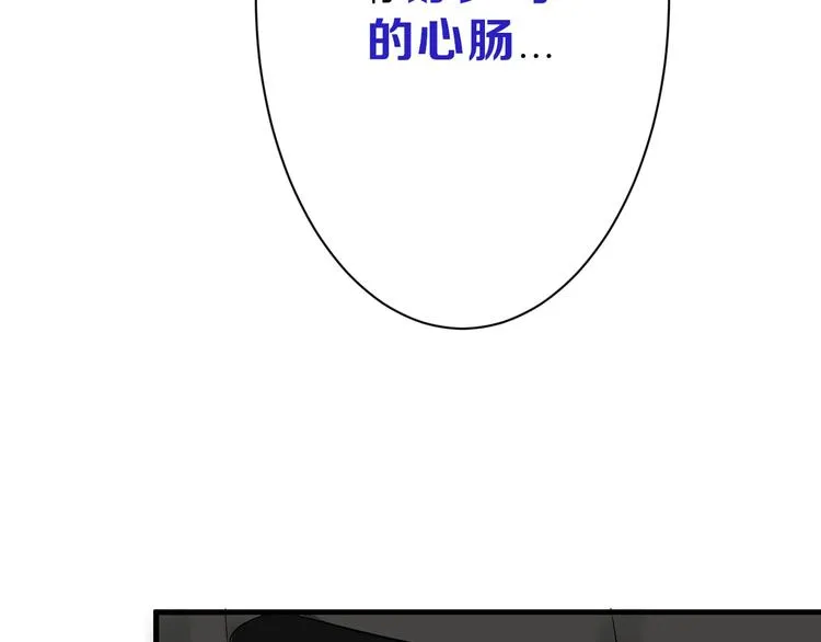 第28话 抚养权 第118页