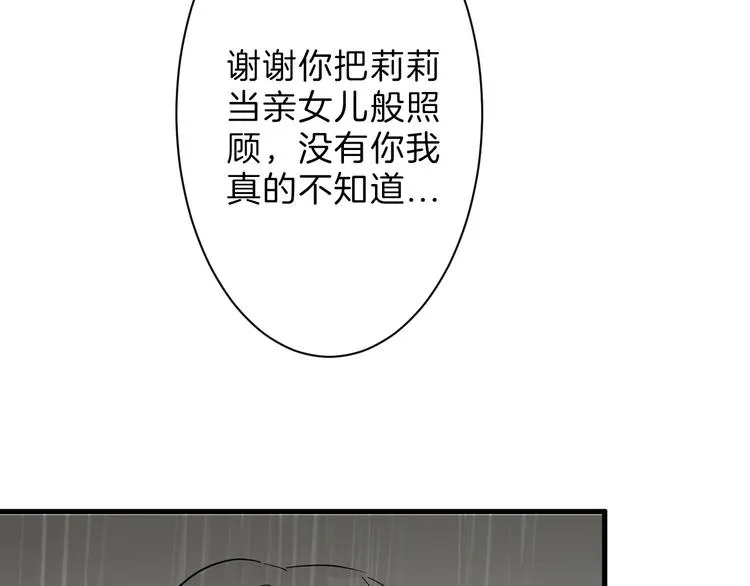 第28话 抚养权 第135页