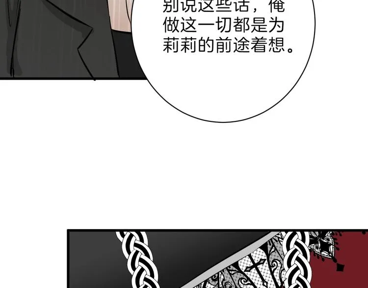 第28话 抚养权 第137页