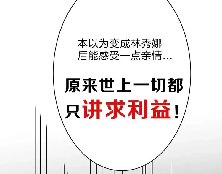 第28话 抚养权 第145页