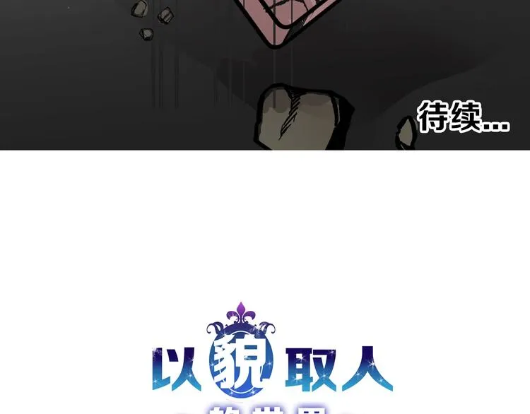 第28话 抚养权 第147页
